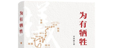 “新华荐书”第二十五期推荐图书发布