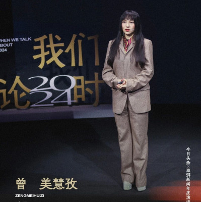 曾美慧孜：放空是非常重要的，皮筋拉紧可能就失去弹性