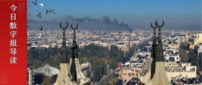 叙风云突变，就看俄罗斯了