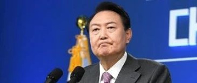突发！尹锡悦深夜宣布