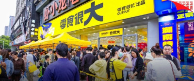 县城零食店，第一批入局者已倒闭