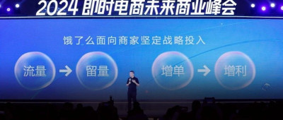 「10万店」vs「10万仓」，即时电商分野于2024年？