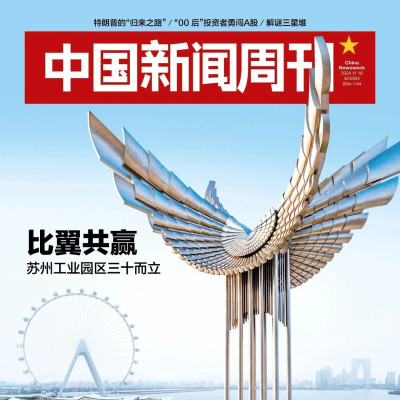 新刊提前看丨比翼共赢