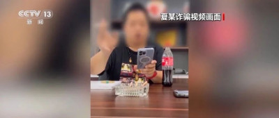 可操纵“摇号”入学、花钱就能读名校？他骗了家长上千万元