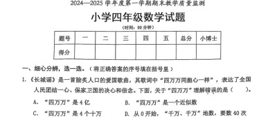小学数学试卷“难出天际”？！看完题目，老师也不淡定了……
