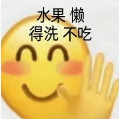 “吃蓝莓吗？”“吃！”“去洗一下？”“那不吃了”