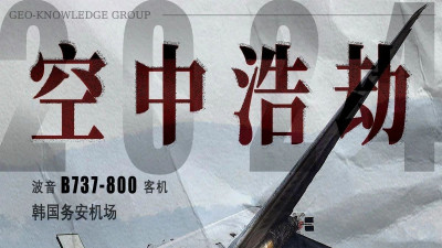 2024空难大盘点，年底最惨