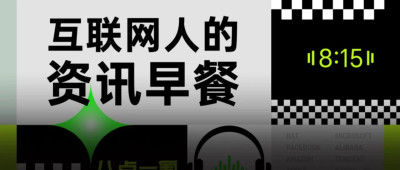 8点1氪：经济学家建议补贴初婚初育；短剧顶流演员日薪飙至30000元；韩国新生儿人数9年来首次正增长