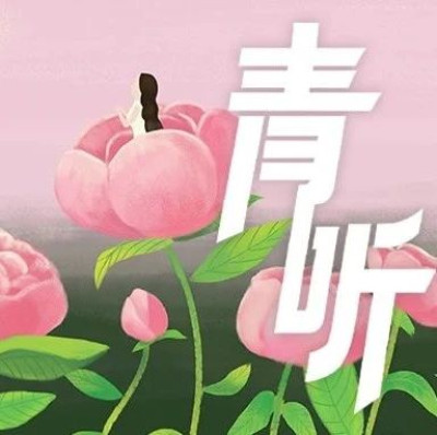 爱有很多种，爱自己是第一种